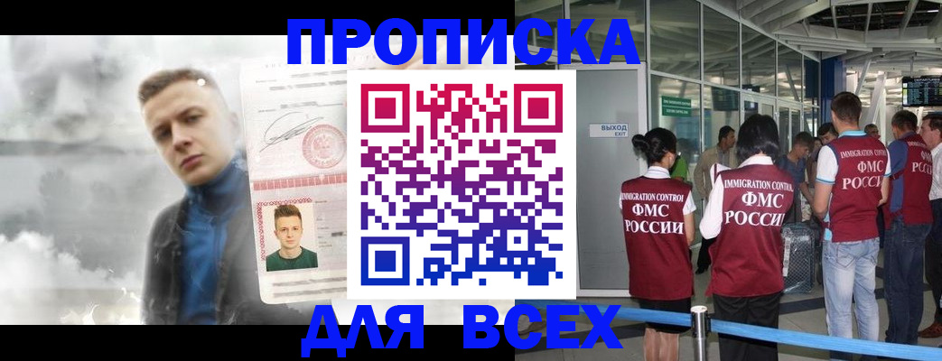 временная регистрация надежно в Светогорске