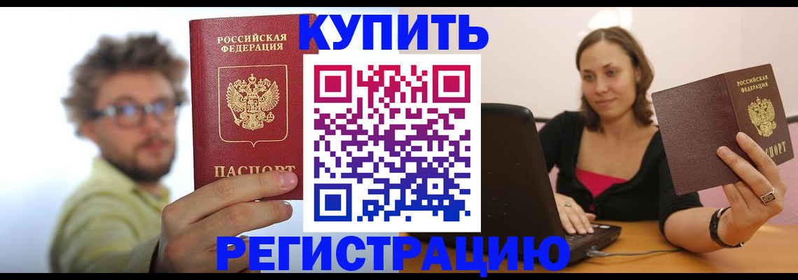 временная регистрация надежно в Светогорске