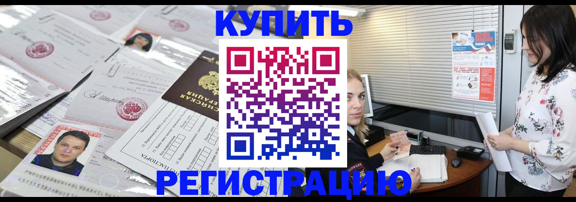 временная регистрация адрес в Светогорске