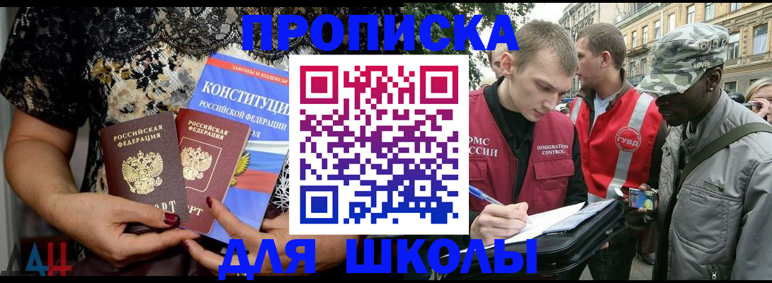 прописка в квартире в Светогорске