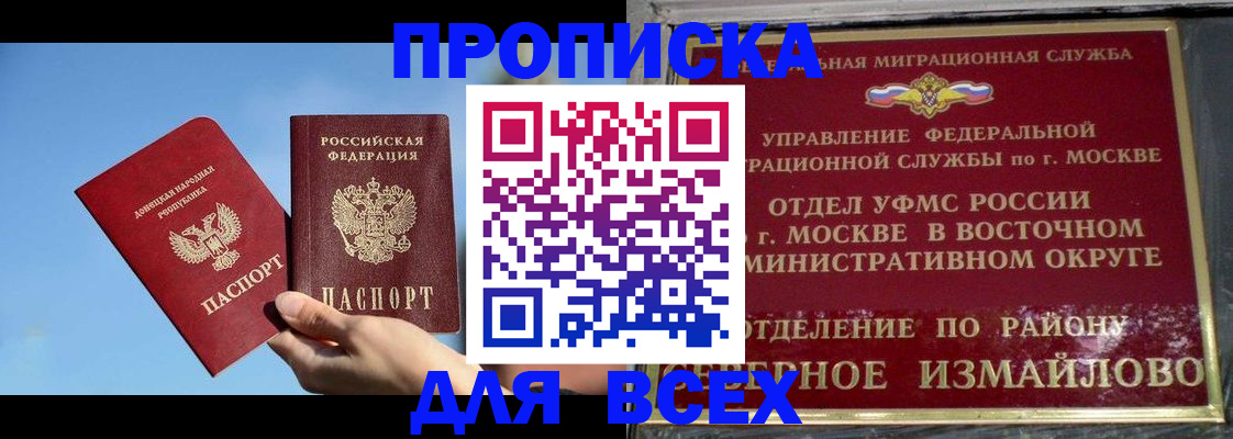 временная регистрация законно в Светогорске