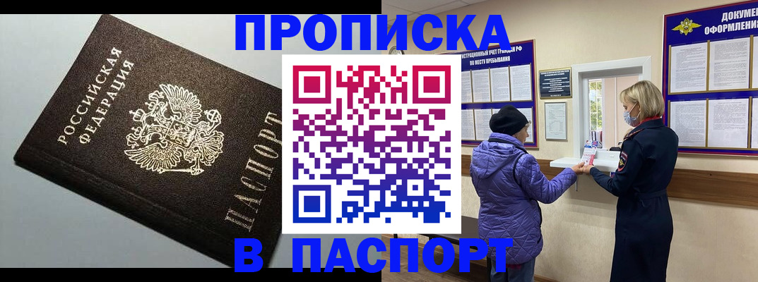 временная регистрация собственник в Светогорске